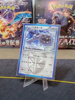 Pokemon Japanese Card Non-Holo Steelix 037/051 U Nintendo 1st Edition - Image 1