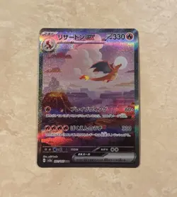 Charizard ex 201/165 Sv2a: Pokemon Card 151 Holo (Japanese) - Image 2