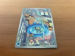 Squirtle 148/142 Stellar Crown Pokemon Rare Holo Brazilian Pack Fresh Card NM+ - Image 5