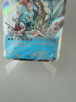 Gyarados 021/081 Holo 1st Ed Bandit Ring Japanese Pokemon Card 2015 HP/MP - Image 4