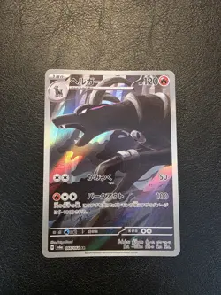 Houndoom 066/064 AR Pokemon Card Japanese sv6a Night Wanderer NM Art Rare - Image 1