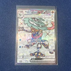 Greninja ex SR 083/066 SV5a Crimson Haze - Pokemon Card korean - Image 1