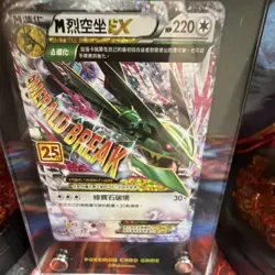 Pokemon M Rayquaza EX 25th Anniversary Full Art Holo Promo Card - Image 2
