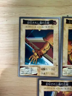 Yu-Gi-Oh! BANDAI EXODIA THE FORBIDDEN ONE SET 1998 Yugioh Ocg Older Trading Card - Image 2