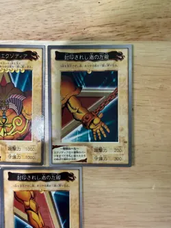 Yu-Gi-Oh! BANDAI EXODIA THE FORBIDDEN ONE SET 1998 Yugioh Ocg Older Trading Card - Image 4