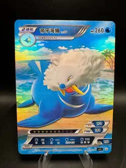 Pokemon Walrein Set of 4 - Walrein #365 Peru/NON-TCG Cards & Stickers - Image 3