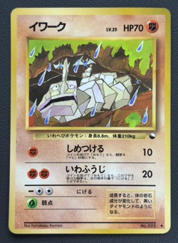 Onix No.095 Vending Series 2 Old back Vintage Glossy Pokemon Card Japanese - Image 1