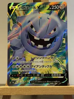 Pokemon TCG Steelix V Legendary Heartbeat SR Card 081/076 S3a Full art - Image 1