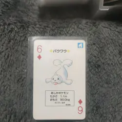 Seel Pokemon Japanese Poker Card Green Venusaur Deck Nintendo No 086 - Image 1
