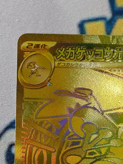 Mega Greninja ex Gold 120/083 MUR Ninja Spinner M4 Japanese M/NM Pokemon Card - Image 4