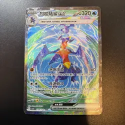 Pokemon card TCG Chinese Garchomp ex SAR - Scarlet & Violet, 154/129 HOLO NM - Image 1