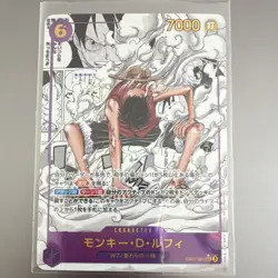 Bandai One Piece CCG Monkey D. Luffy EB02-061 Extra Booster Japanese Regular - Image 1