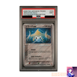 PSA 9 Jirachi 032/PLAY Holo Pokemon Promo Card Vintage Nintendo Bandai Japanese - Image 1