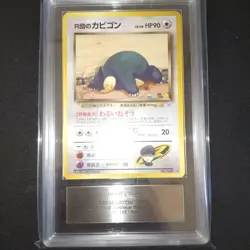 ARS 9 Snorlax Old Back Pokemon Trading Card Game Vintage Nintendo Bandai Japan - Image 2