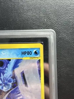 ARS Articuno 031/088 Holo 1st Edition Pokemon e-Card Vintage Nintendo Japanese - Image 5