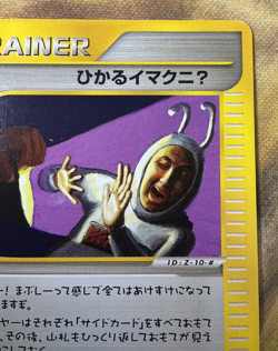 Shining Imakuni 018/P E Series Promo Fan Club Pokemon Japanese Promo 2002 #2840 - Image 4