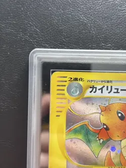 ARS Dragonite 126/128 Holo 1st Edition Pokemon e-Card Vintage Nintendo Japanese - Image 4
