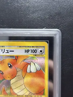 ARS Dragonite 126/128 Holo 1st Edition Pokemon e-Card Vintage Nintendo Japanese - Image 5