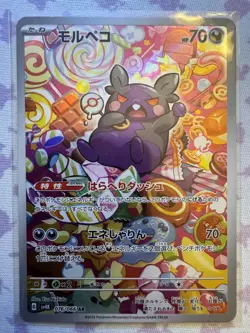 Pokemon: Morpeko 076/066 Sv4k: Ancient Roar Holo (Japanese) NM - Image 1