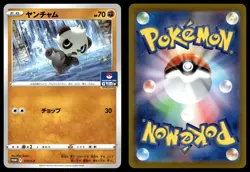 PANCHAM 313/S-P PROMO SWORD & SHIELD PROMOS POKEMON JAPANESE - Image 1