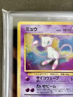 ARS 9 Mew Old Back Holo Pokemon Trading Card Game Vintage Nintendo Bandai Japan - Image 3