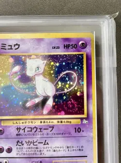 ARS 9 Mew Old Back Holo Pokemon Trading Card Game Vintage Nintendo Bandai Japan - Image 4