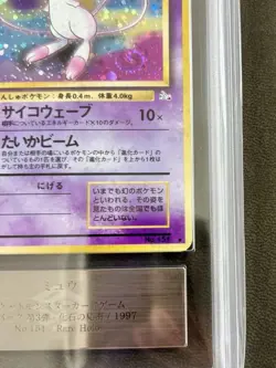 ARS 9 Mew Old Back Holo Pokemon Trading Card Game Vintage Nintendo Bandai Japan - Image 5