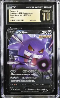 CGC PRISTINE 10 • Pokemon 2021 Japanese Gengar V Start Deck 100 253/414 - Image 1