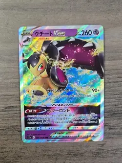 Pokemon TCG Mawile VSTAR 071/195 SWSH12: Silver Tempest NM - Image 1