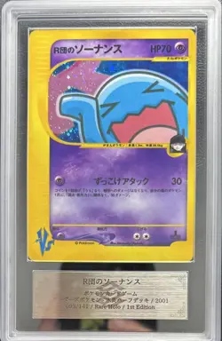 ARS Wobbuffet 093/141 1st Edition Pokemon e-Card VS Vintage Nintendo Japanese - Image 2