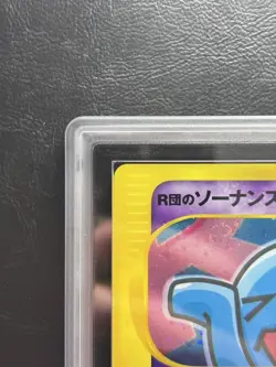 ARS Wobbuffet 093/141 1st Edition Pokemon e-Card VS Vintage Nintendo Japanese - Image 4