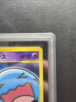 ARS Wobbuffet 093/141 1st Edition Pokemon e-Card VS Vintage Nintendo Japanese - Image 5