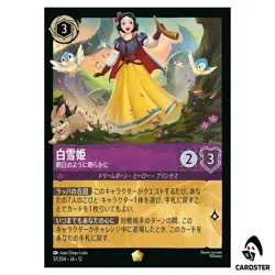 Snow White Merry as the Morning L 37/204 JA-12 Wilds Unknown Disney Lorcana JP - Image 1