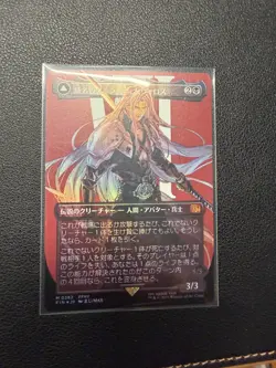 MTG Final Fantasy Sephiroth Fabled Soldier One Winged Angel Foil Japanese 0382 - Image 1