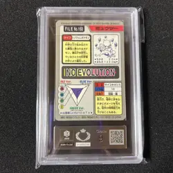 ARS 9 Mewtwo No.150 Holo Pokemon Carddass TCG Vintage Nintendo Japanese 1997 - Image 3