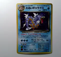 Dark Gyarados ⭐ No. 130 Holo Rare Team Rocket 1997 Pokemon Japanese NM - Image 1