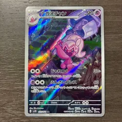 Pokemon Cards - Tinkatuff AR 077/071 SV2D Clay Burst (JP) - Image 1