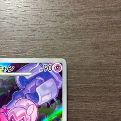 Pokemon Cards - Tinkatuff AR 077/071 SV2D Clay Burst (JP) - Image 3