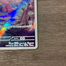 Pokemon Cards - Tinkatuff AR 077/071 SV2D Clay Burst (JP) - Image 5