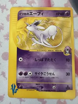 Will's Espeon 076/141 VS Series 1st Ed 2001 HP60 Japanese Pokemon Card #ACA4 - Image 1