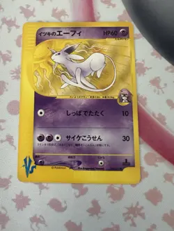 Will's Espeon 076/141 VS Series 1st Ed 2001 HP60 Japanese Pokemon Card #ACA4 - Image 2