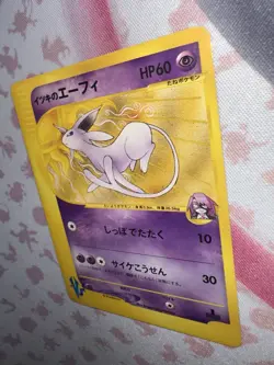 Will's Espeon 076/141 VS Series 1st Ed 2001 HP60 Japanese Pokemon Card #ACA4 - Image 4