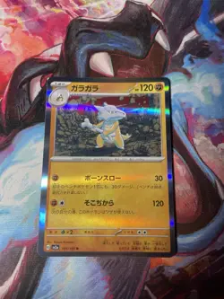 Marowak 105/165 Japanese 151 Holo NM Pokemon Card 2023 - Image 1