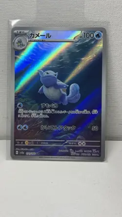 Pokemon TCG Wartortle Scarlet & Violet 151 Card 171/165 Holo IR Japanese Edition - Image 1