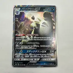 Pokemon TCG Tyranitar GX 059/095 RR SM8 Super Burst Impact Japanese Full Art NM - Image 1