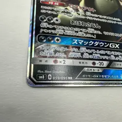 Pokemon TCG Tyranitar GX 059/095 RR SM8 Super Burst Impact Japanese Full Art NM - Image 2