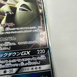 Pokemon TCG Tyranitar GX 059/095 RR SM8 Super Burst Impact Japanese Full Art NM - Image 4