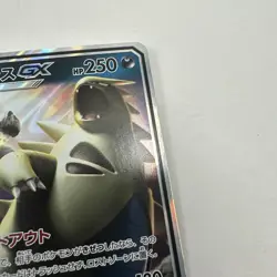 Pokemon TCG Tyranitar GX 059/095 RR SM8 Super Burst Impact Japanese Full Art NM - Image 5