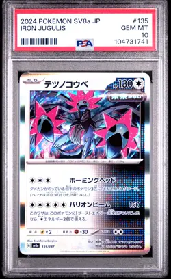 2024 POKEMON JAPANESE SV8A-TERASTAL FEST EX #135 IRON JUGULIS PSA 10 - Image 1