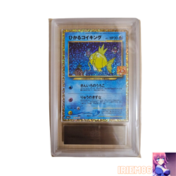 ARS 10 Magikarp 010/025 Holo Pokemon Promo Card 25th Anniversary Nintendo Japan - Image 1